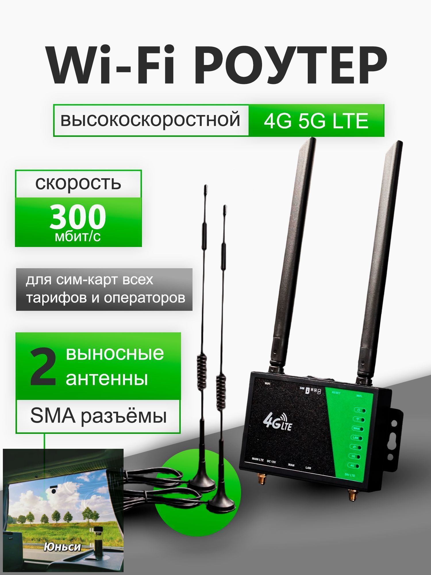Isimulate Router Lt Роутер WiFi LT210B слот сим 3G 4G LTE + антенны SMA магнитные съёмные ...