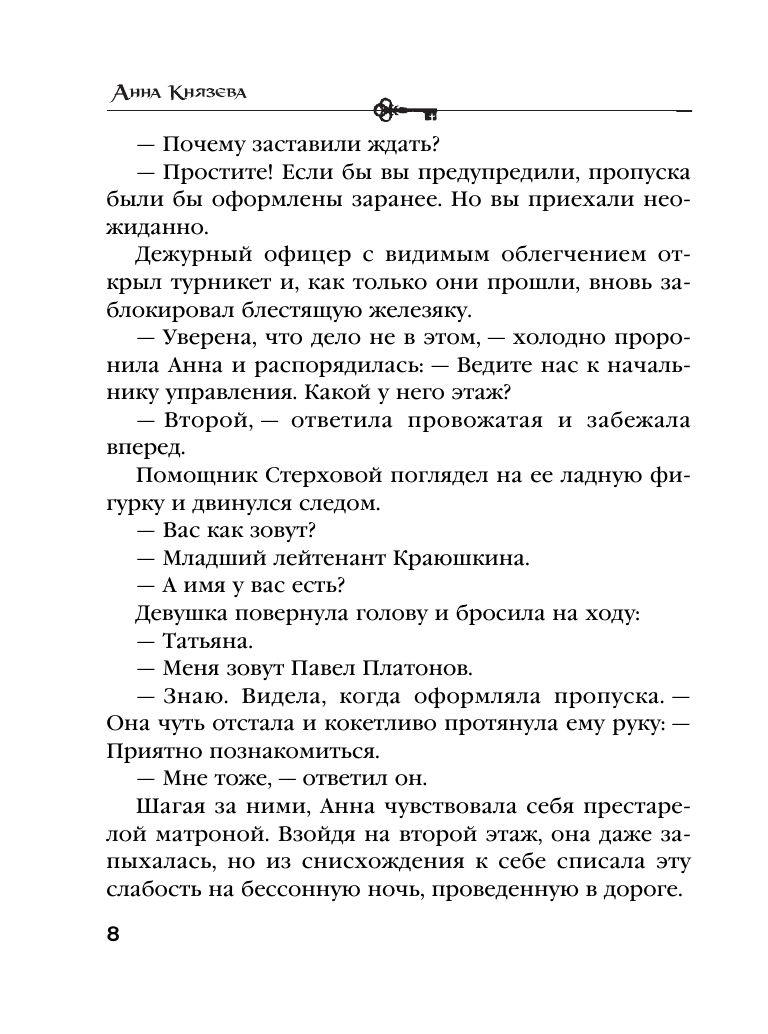 Убийца возвращается дважды | The Killer Returns Twice - Ozon image 7