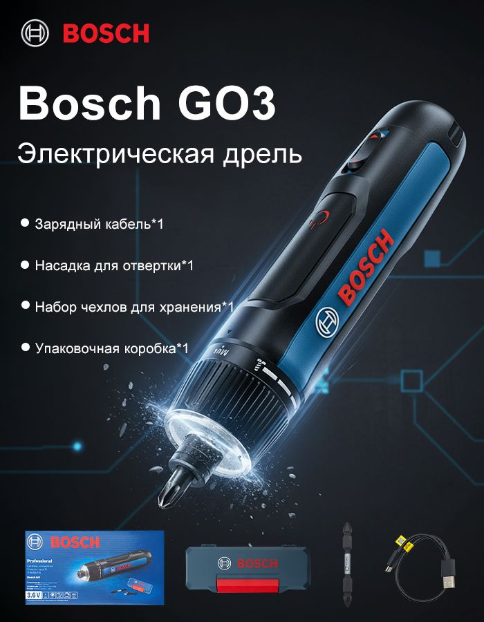 Домашнийкомплектэлектроинструментов,электроотвёртка