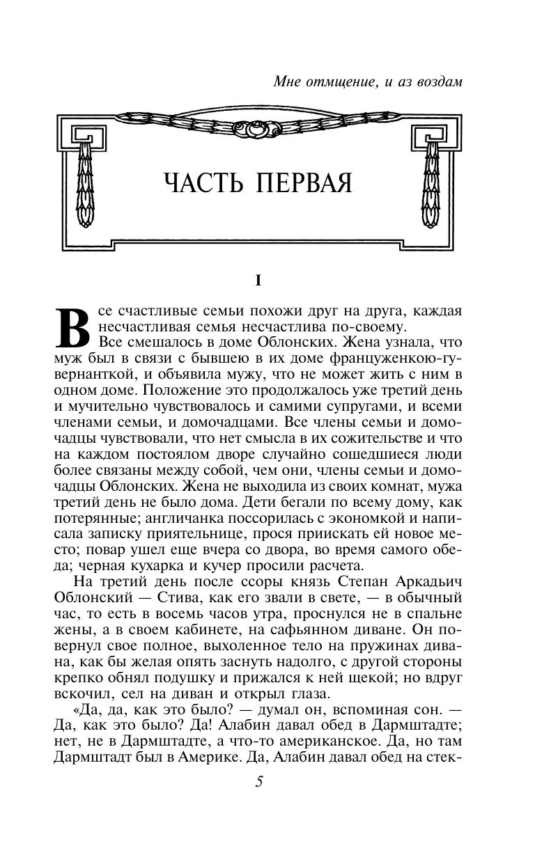 Анна Каренина | Anna Karenina - Ozon image 6