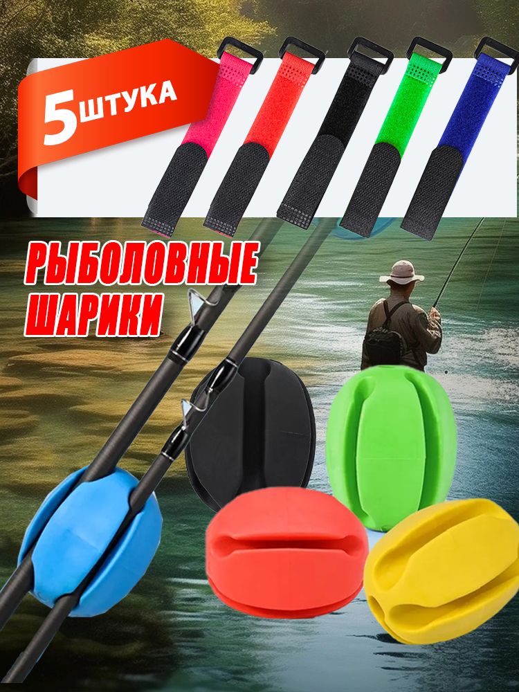 Наборсиликоновыхдержателейудилищасремешками5штук.