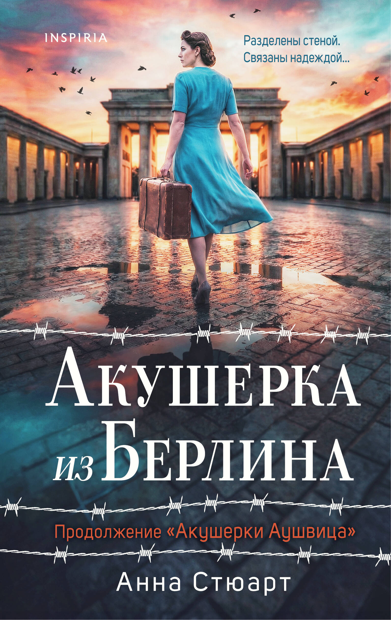 Акушерка из Берлина | The Midwife of Berlin - Ozon image 8