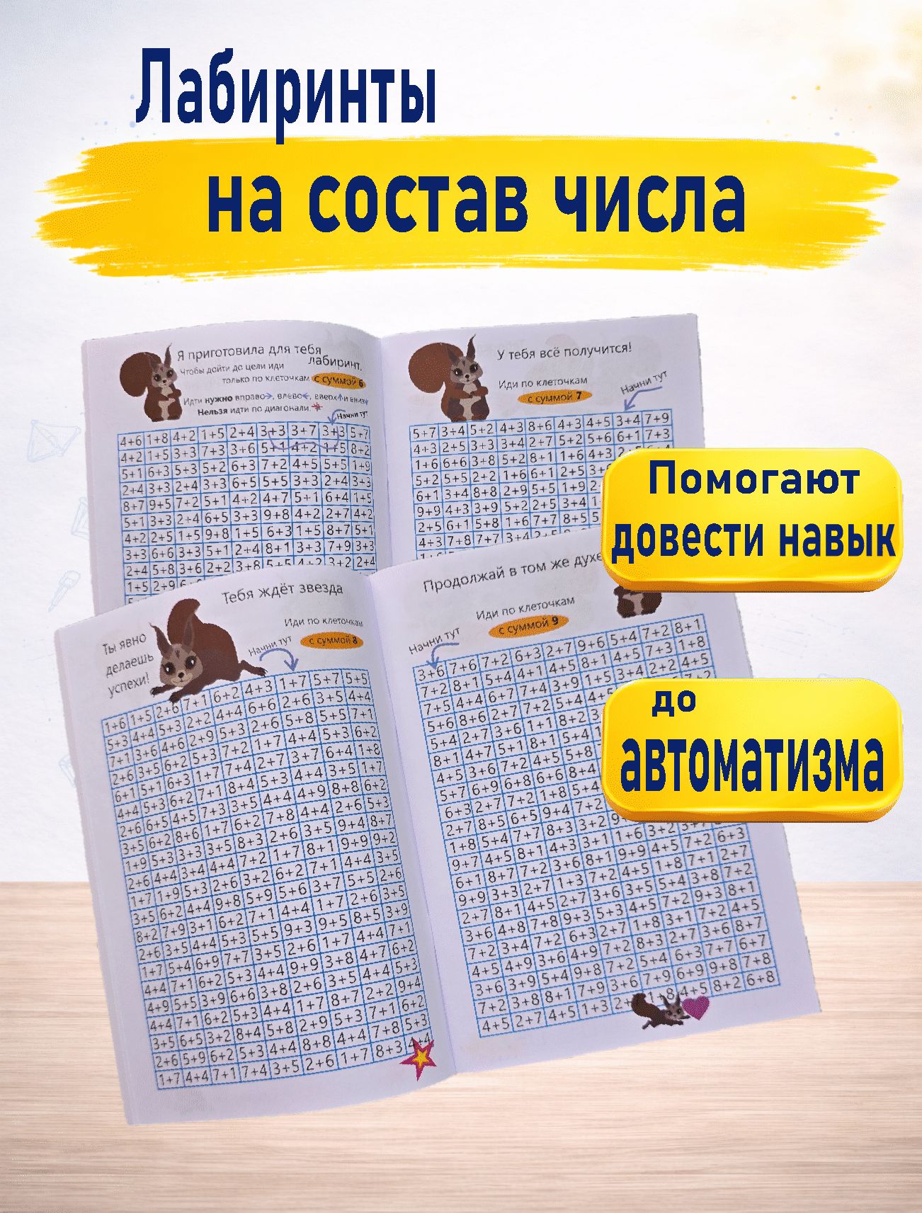 Математика. Счёт. Сложение и вычитание в пределах 100. | Fast Calculation: Thirty Simple Mental Arithmetic Techniques - Ozon image 5