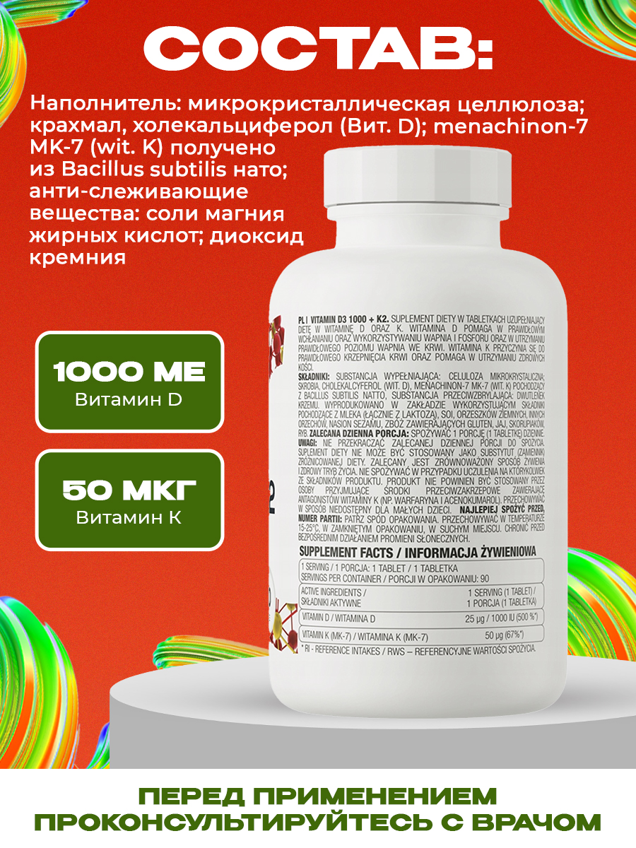 Ostrovit, Vitamin D3 1000 + K2 90 tabs