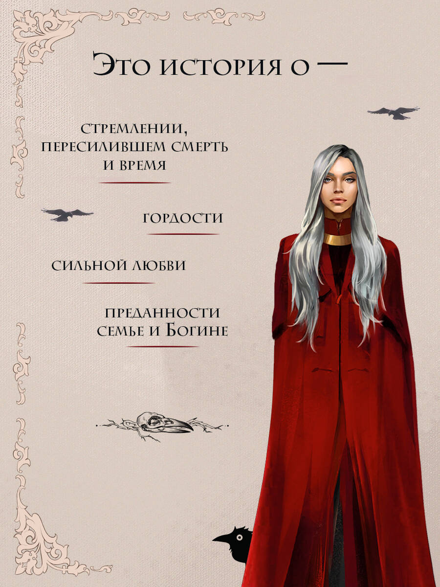 Мара и Морок (формат клатчбук) | Mara and Morok (Clutchbook Format) - Ozon image 3