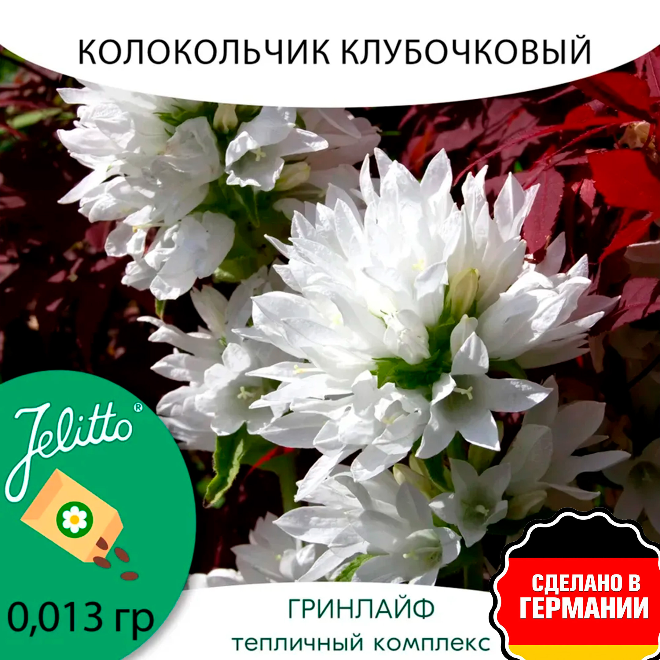Jelitto Колокольчик_CA124, 0.013 г - купить с бесплатной доставкой в ...