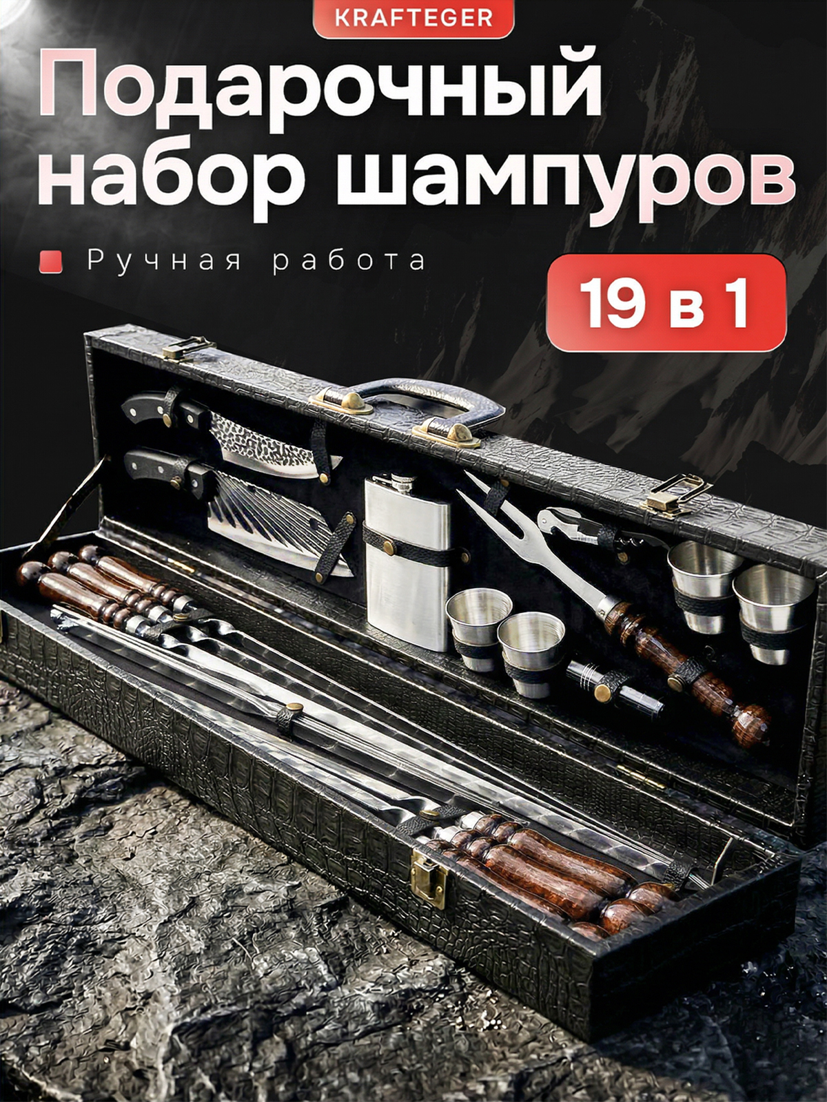 KRAFTEGER Шампур плоский нержавеющая сталь