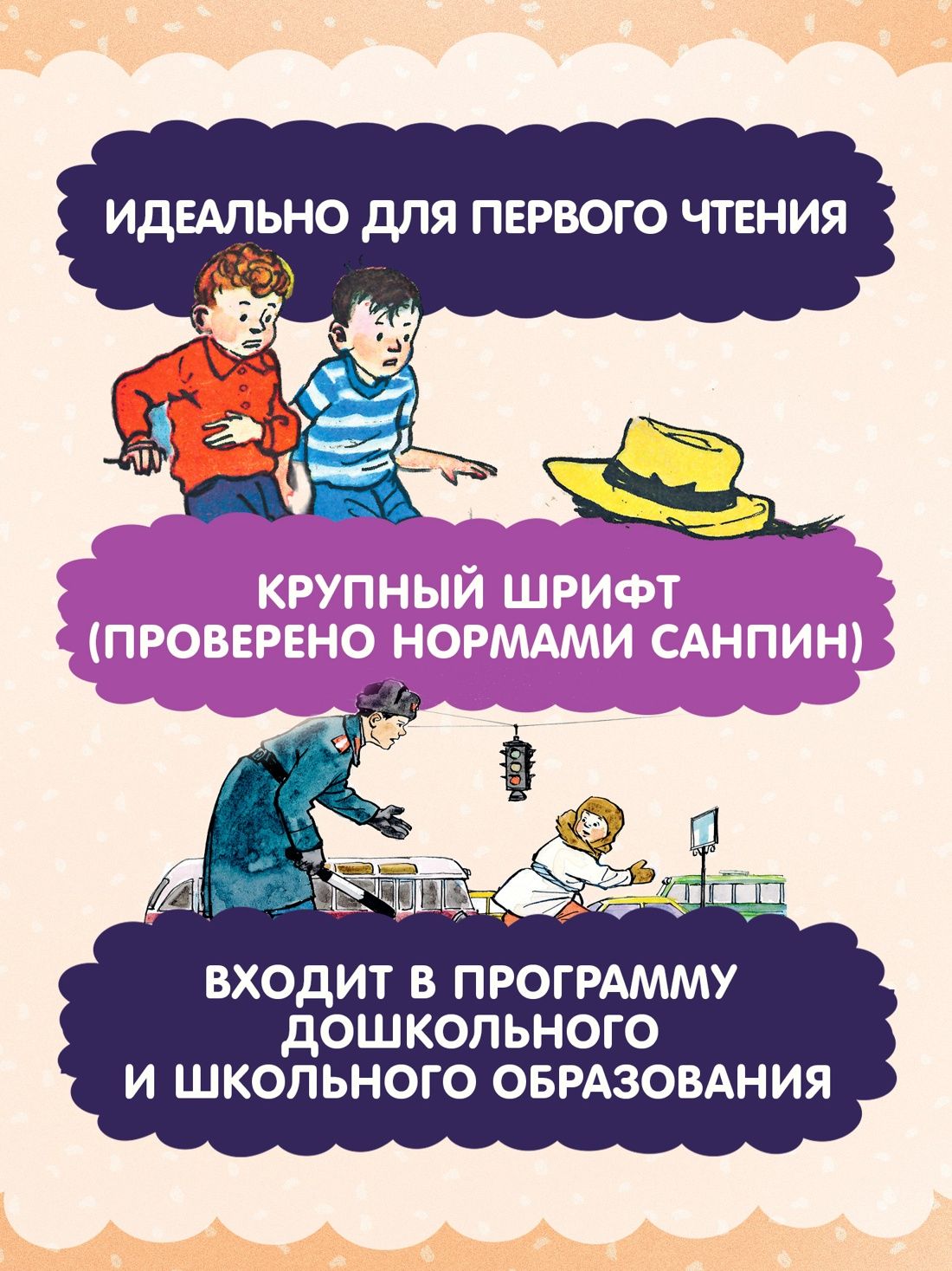 Живая шляпа. Рассказы | The Living Hat. Stories - Ozon image 1