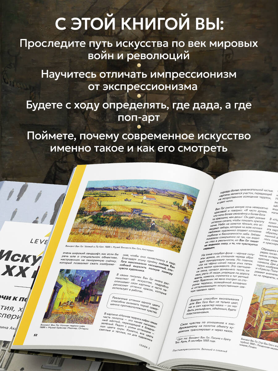 Искусство XX века. Ключи к пониманию. События, художники, эксперименты | 20th Century Art. Keys to Understanding. Events, Artists, Experiments - Ozon image 1