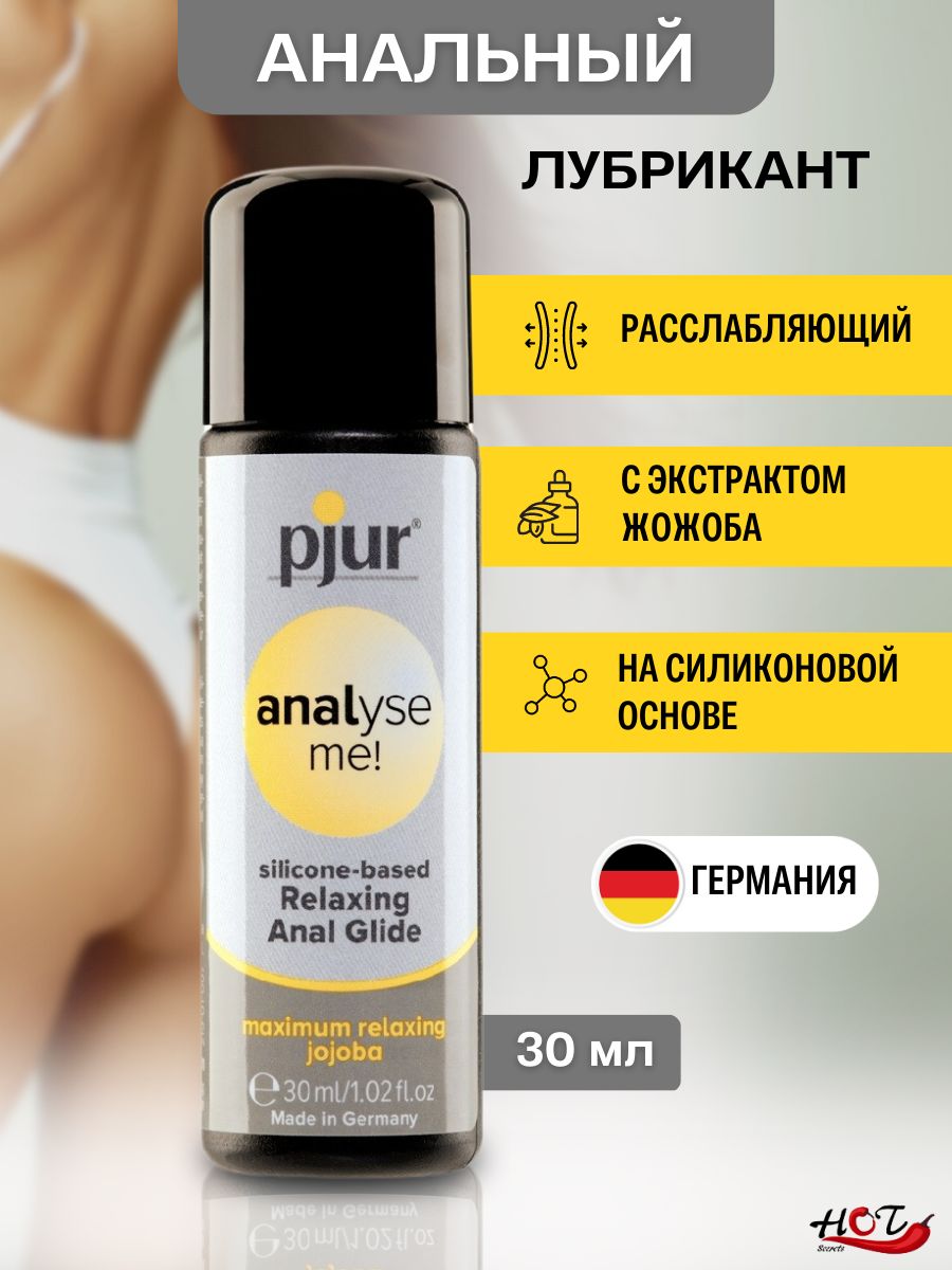 Сексуальное наслаждение с расслабляющим анальным гелем Analyse me! glide 100 ml Сексуальное наслаждение с расслабляющим анальным гелем Analyse me! glide 100 ml