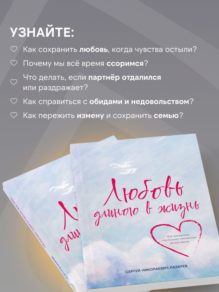 Любовь длиною в жизнь | Love That Lasts a Lifetime - Ozon image 1
