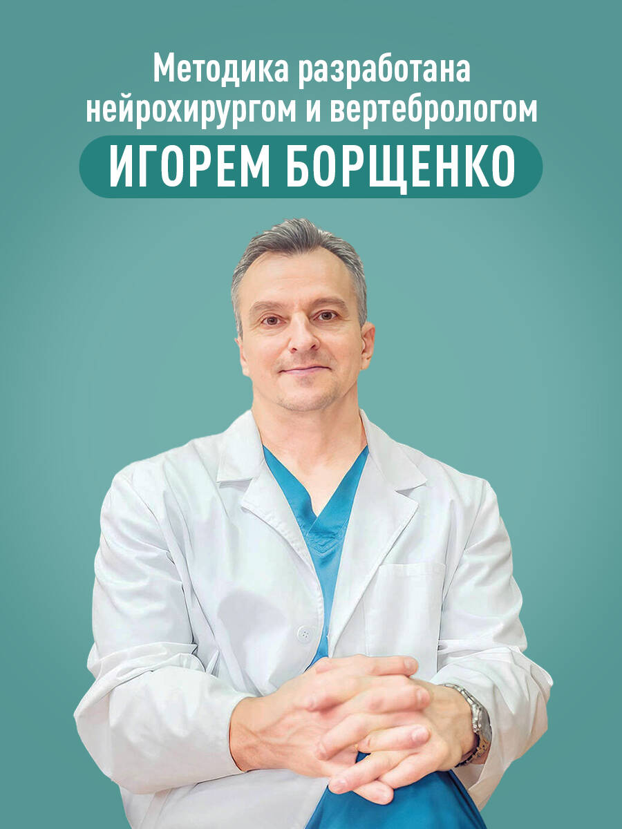 Изометрическая растяжка: программа для избавления от боли во всем теле | Isometric Stretching: A Program for Full-Body Pain Relief - Ozon image 1