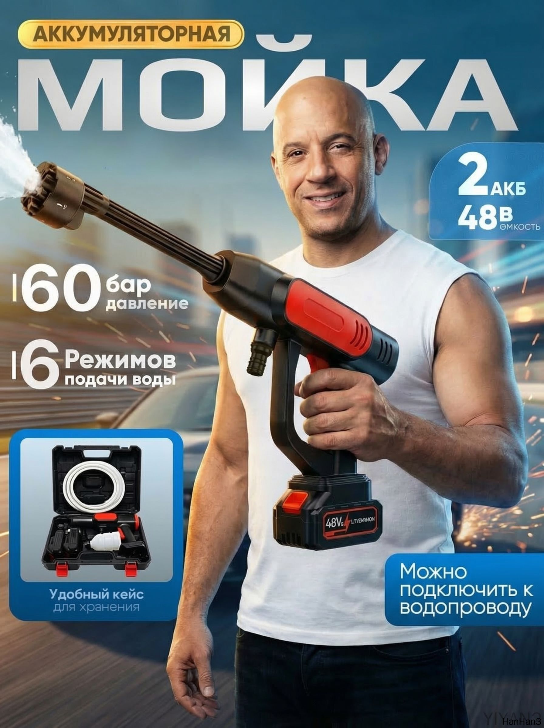 Мойкавысокогодавления