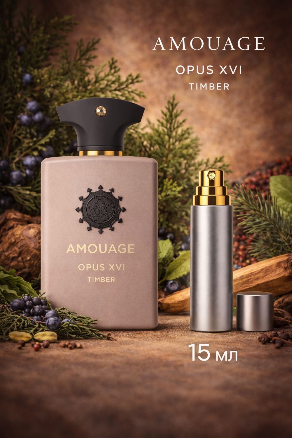 AMOUAGE OPUS XVI TIMBER Парфюмерная вода 15 мл Отливант купить