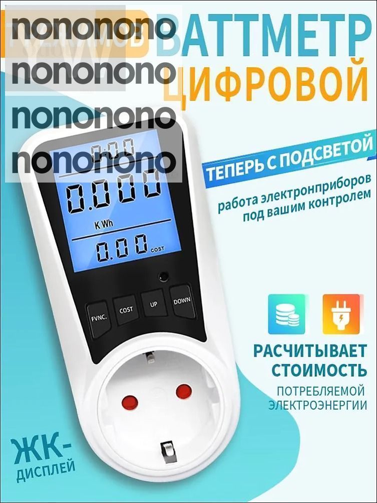 Ваттметрврозеткусподсветкойдисплея220в,счетчикпотребленияэлектроэнергиикВт-ч,измерительмощности