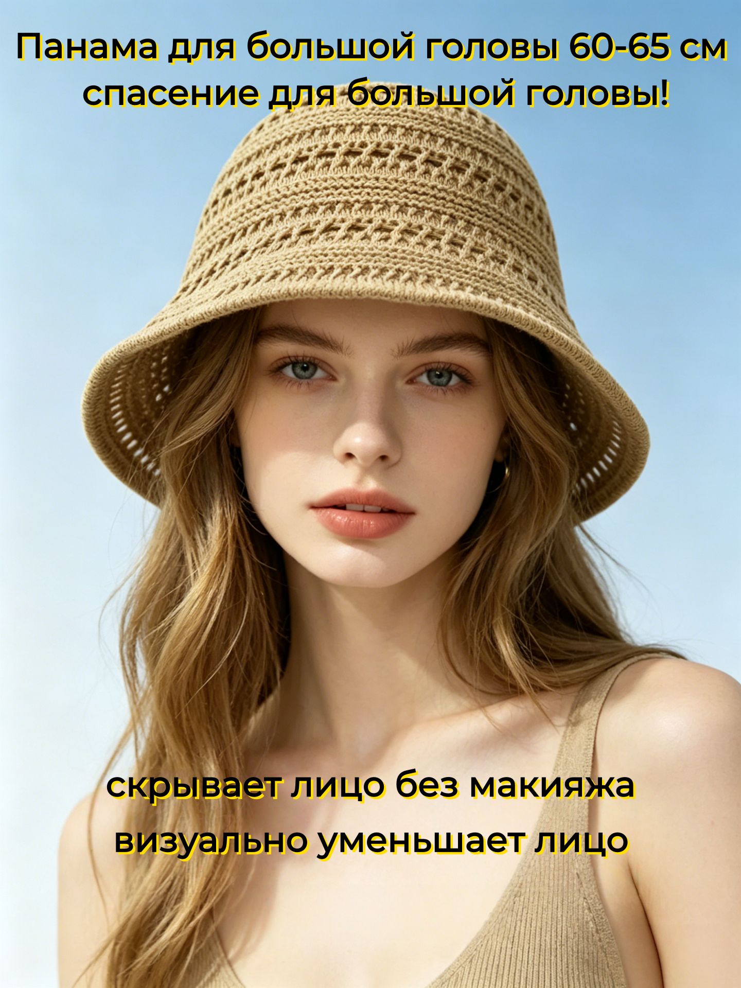 Панама