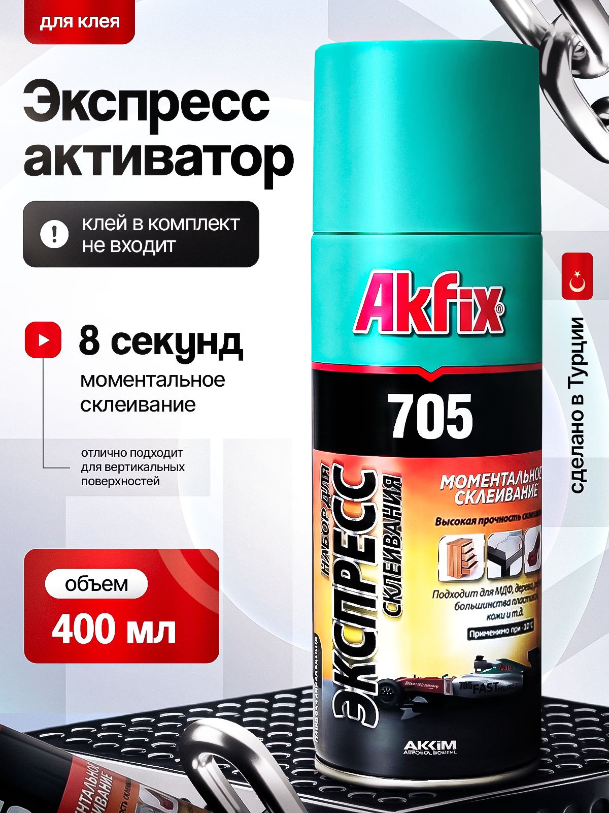 Akfix 建筑胶粘剂 400 毫升 0.4 千克, 1 数量
