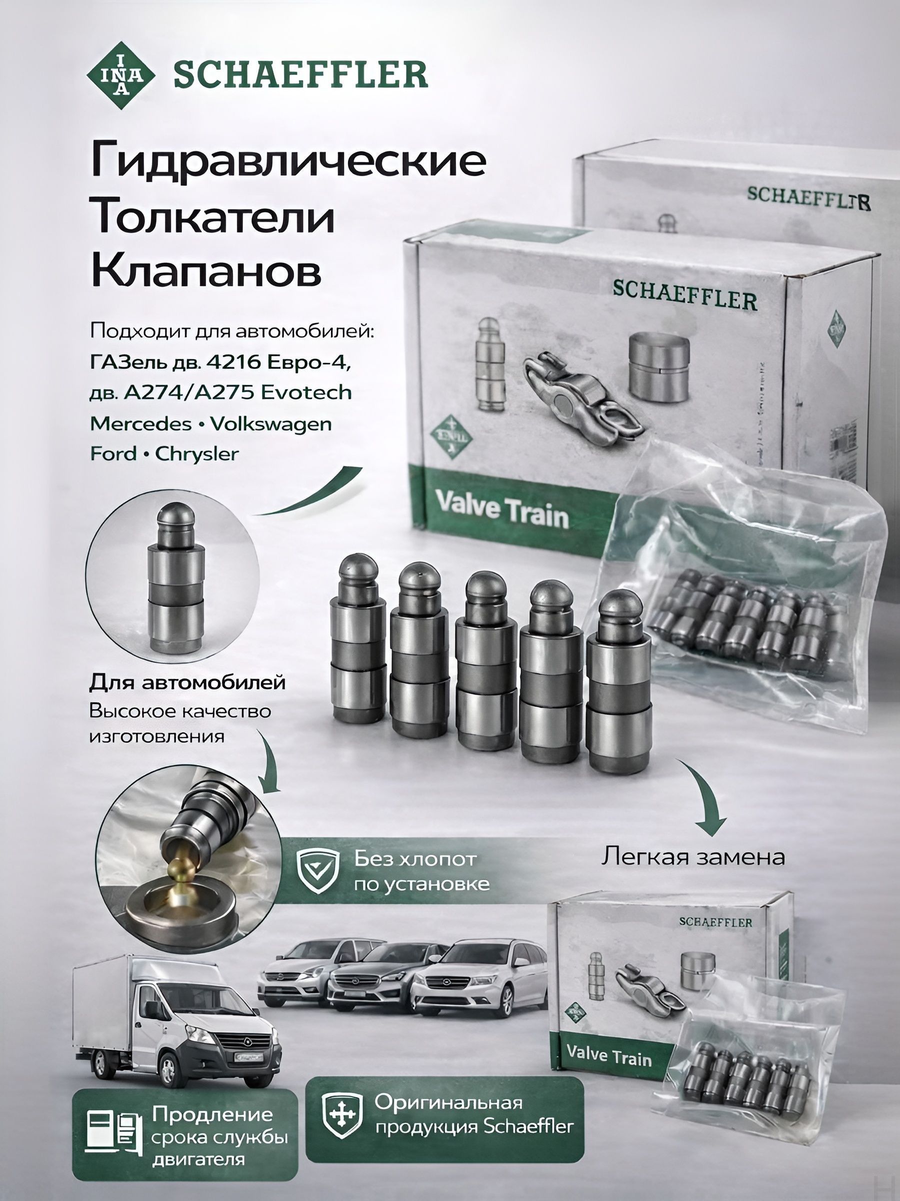 ГИДРОКОМПЕНСАТОР УМЗ-4216.-80 ЕВРО-4, УМЗ-A274 "EVOTECH 2.7" (FL01.0099.16) (PRAVT)
