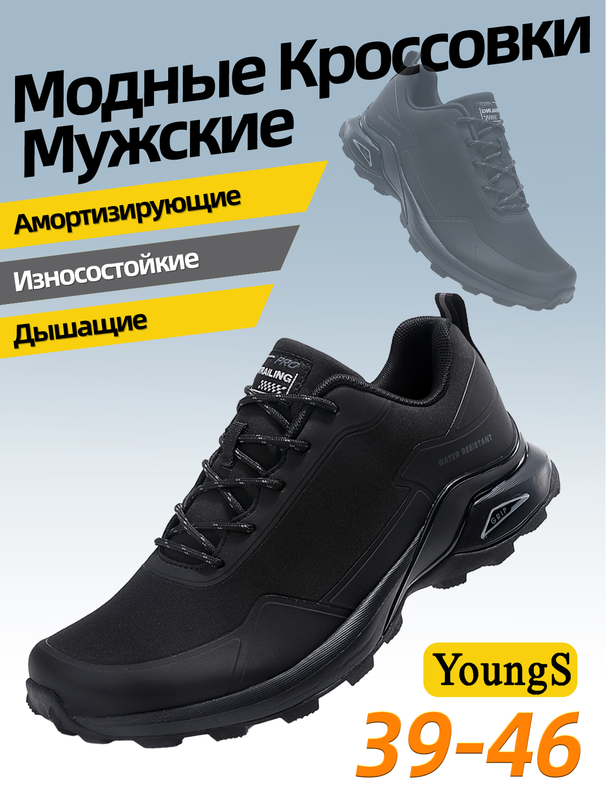 КроссовкиYOUNGS