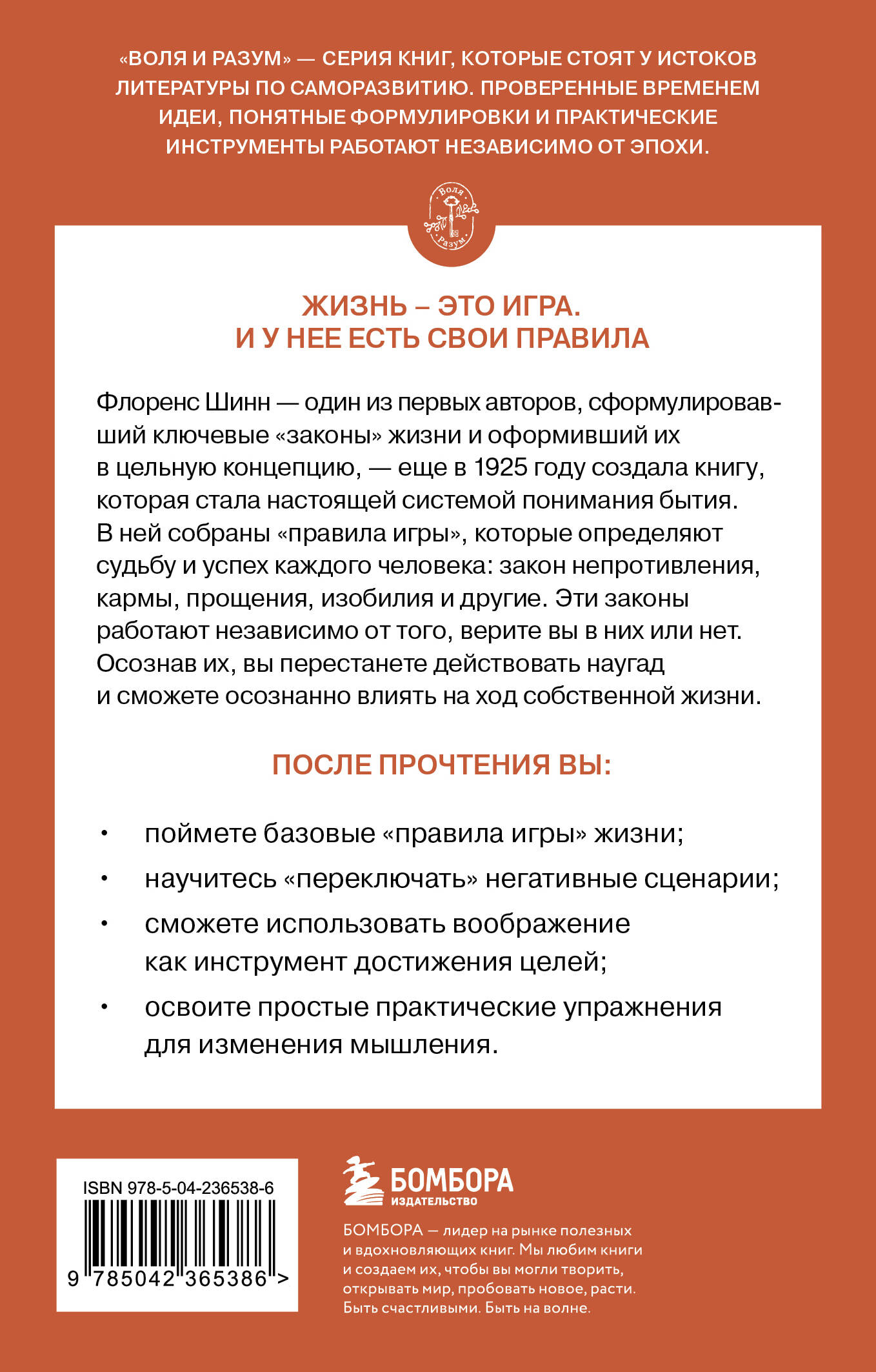 Жизнь как игра | Life as a Game - Ozon image 4