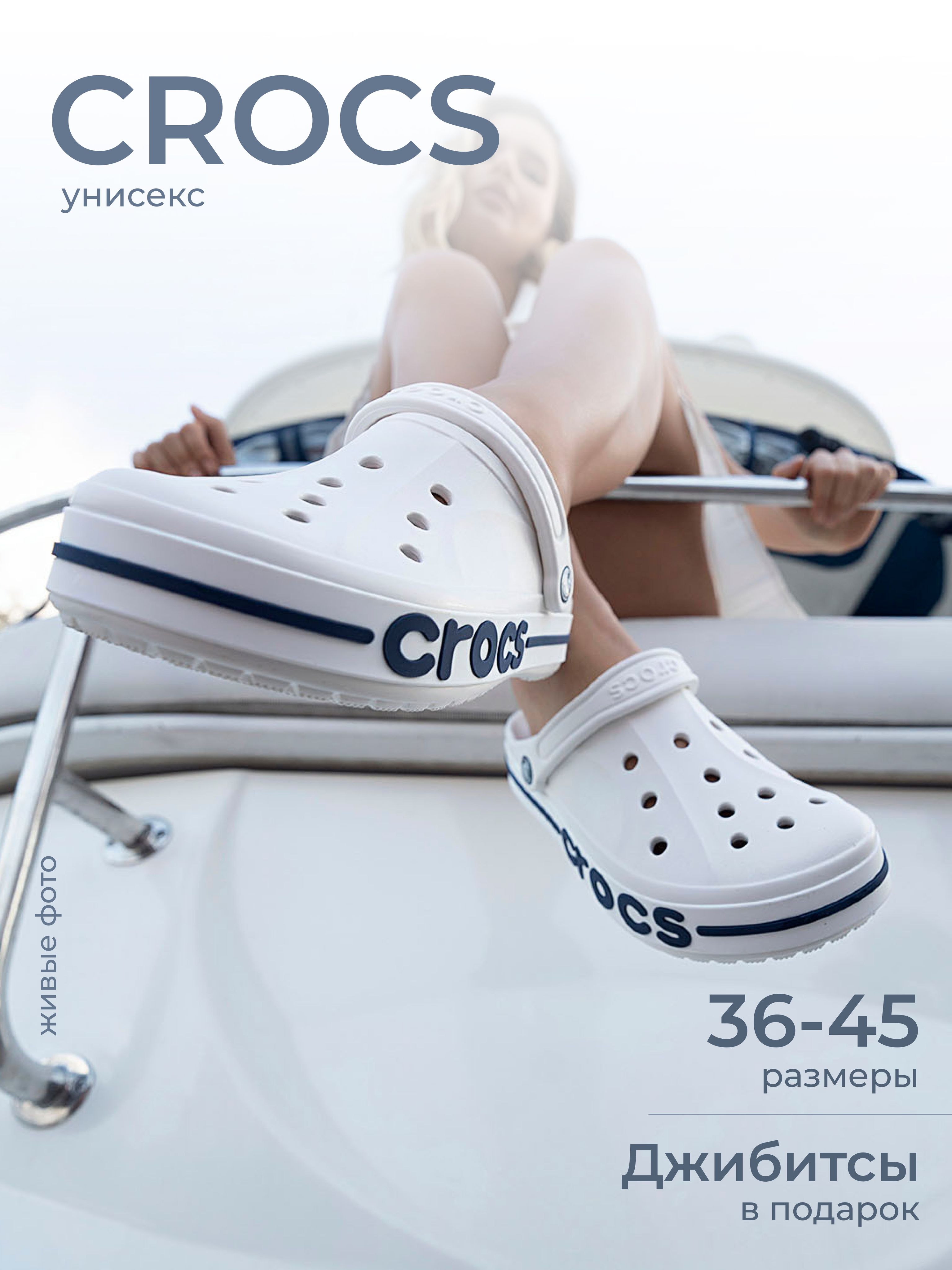 СабоBayabandClog