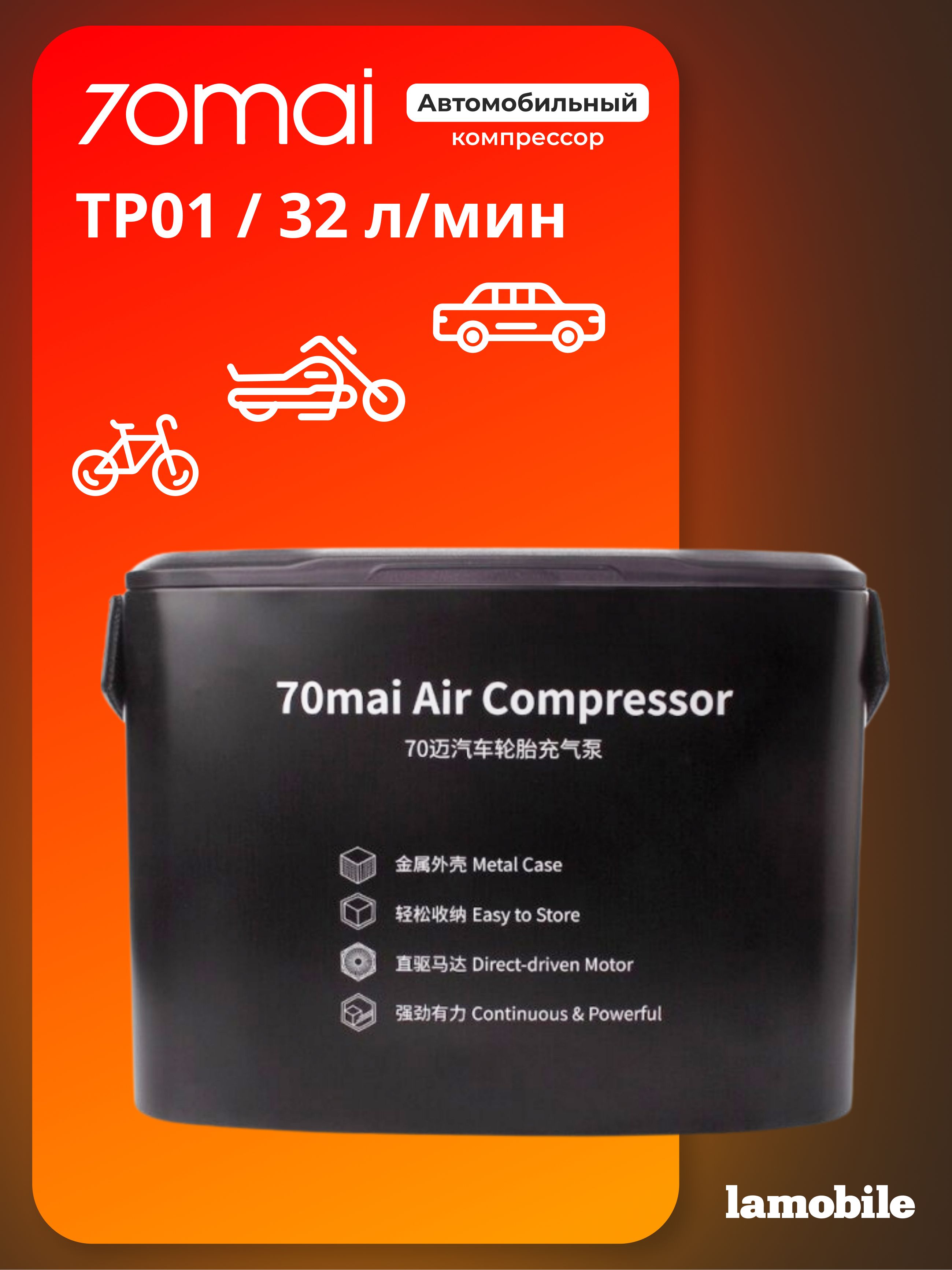 Компрессор 70mai Air Compressor Midrive TP01