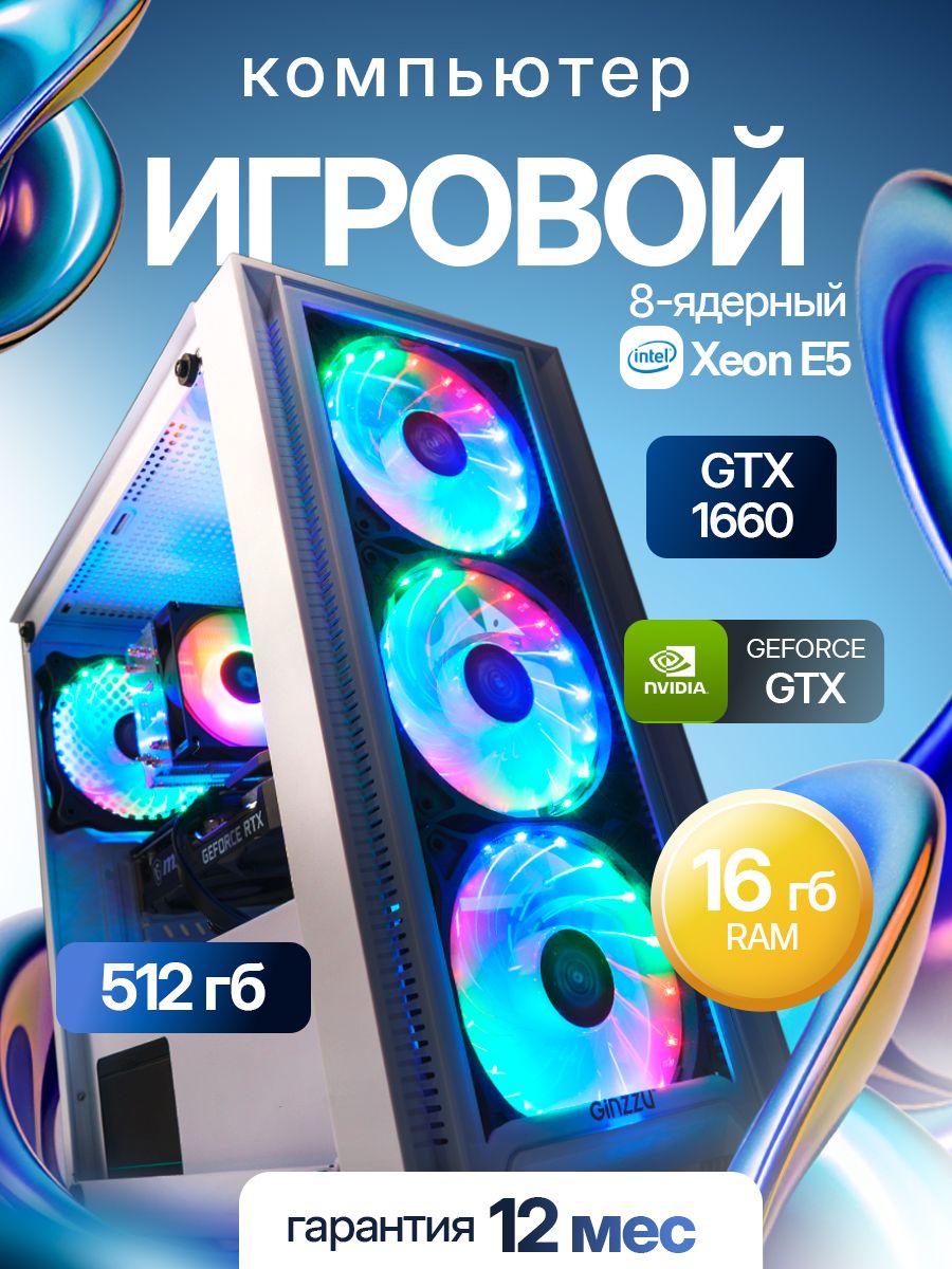 Комповой Системный блок Игровой компьютер Intel Core i3-10100F
