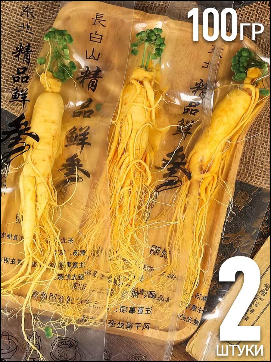 кореньженьшенядлямужчин,кореньженьшенясушеныйнатуральный,100гр,redginseng