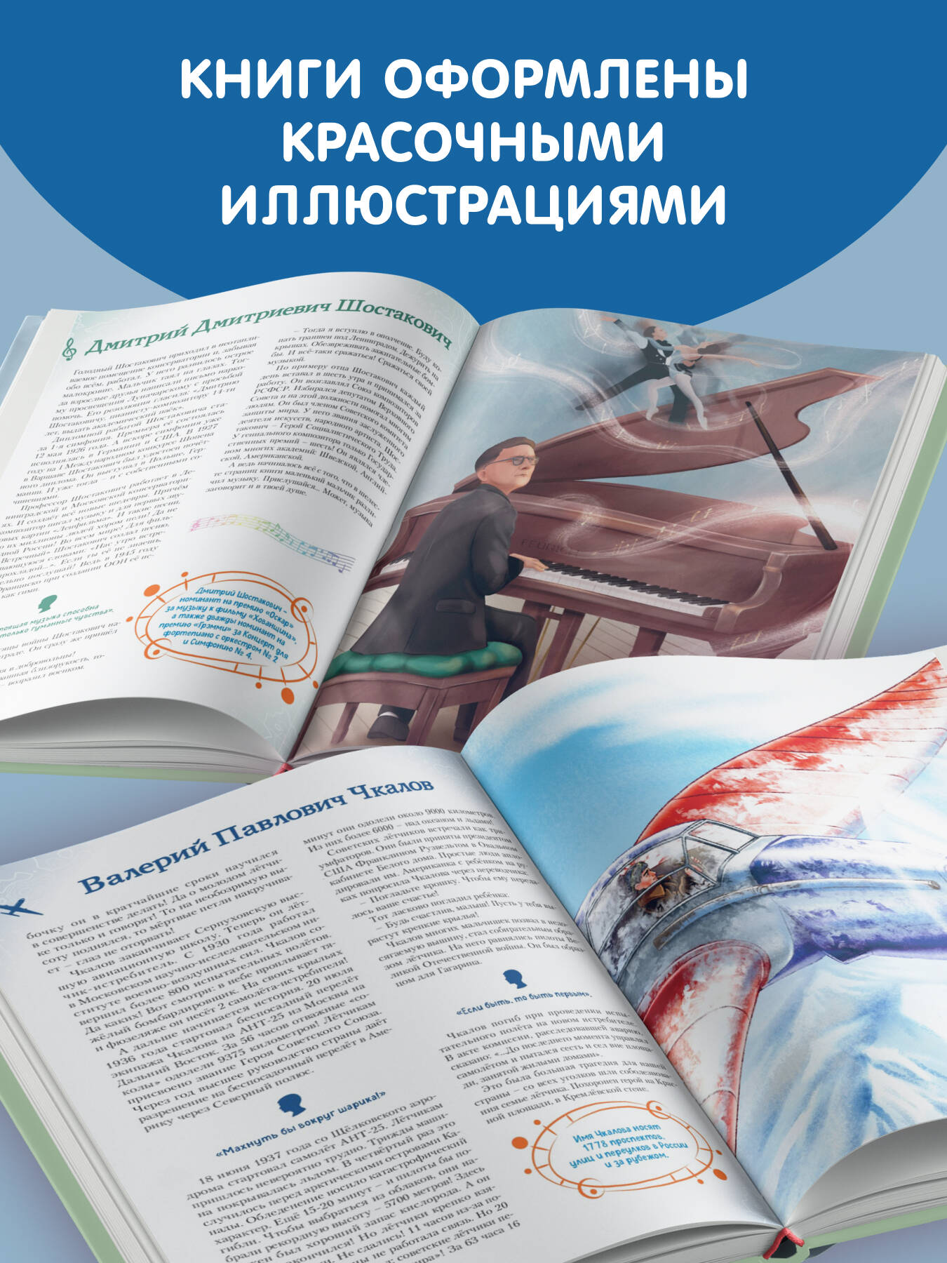 Мальчики, прославившие Россию | Boys Who Made Russia Proud - Ozon image 3