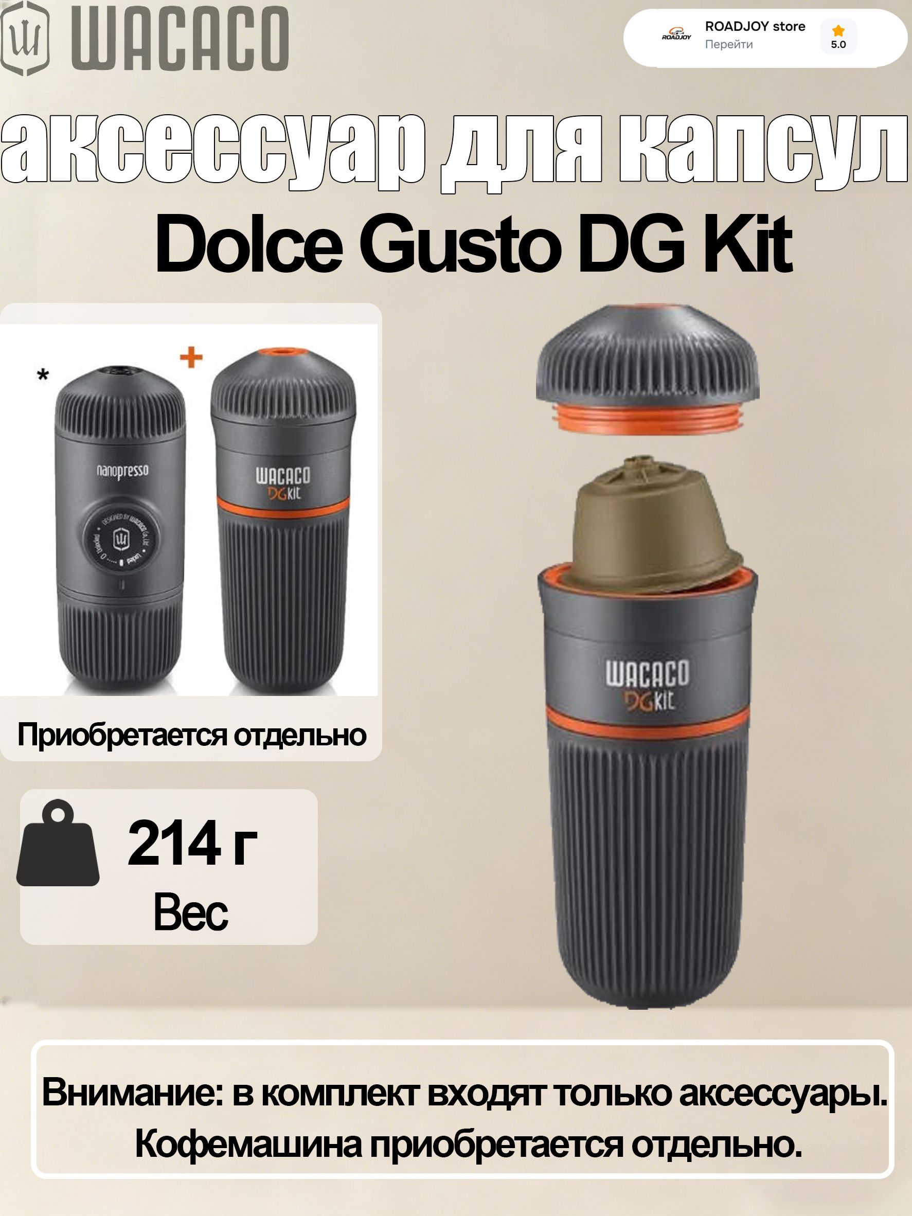 Wacaco Кофеварка WACACO-DG Kit-1, черный, оранжевый купить на OZON по ...