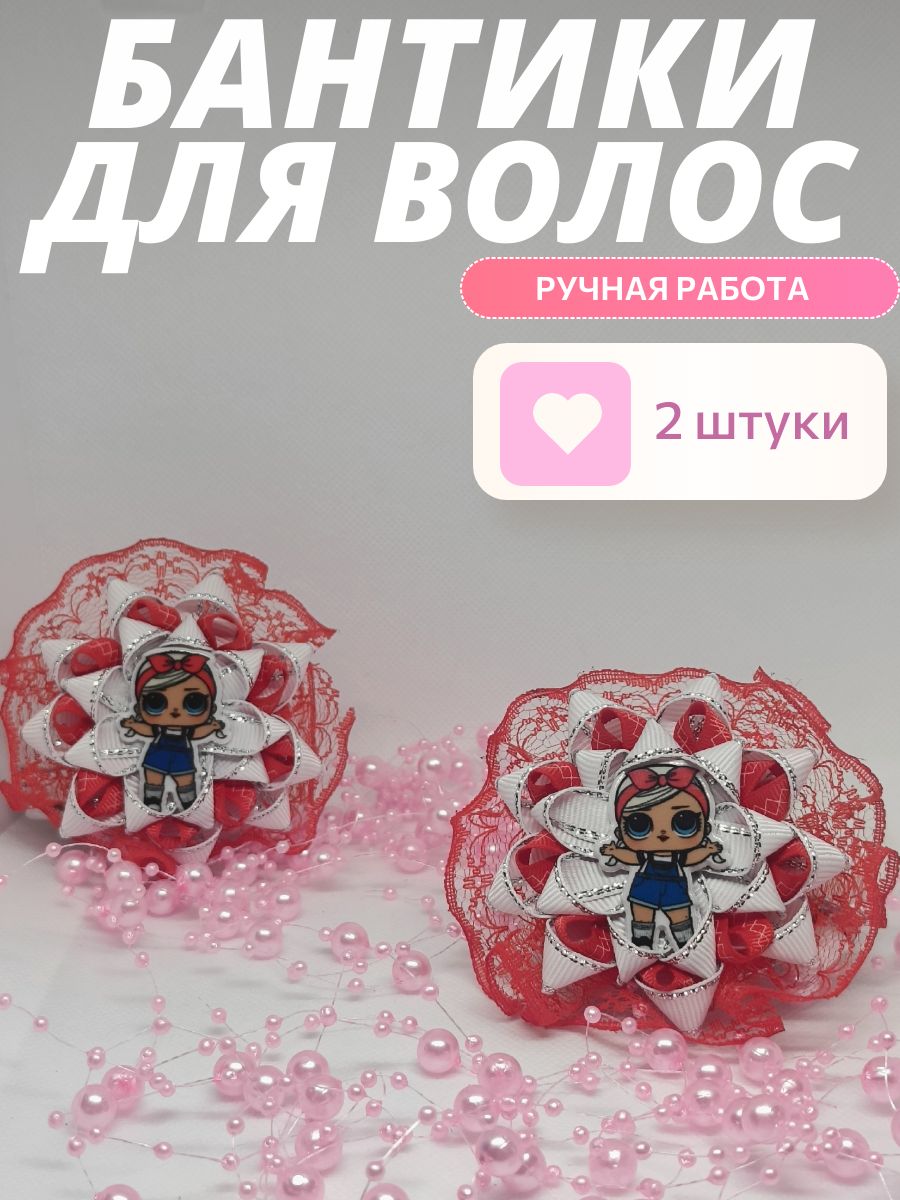Бантики для волос на резинке 2 шт.