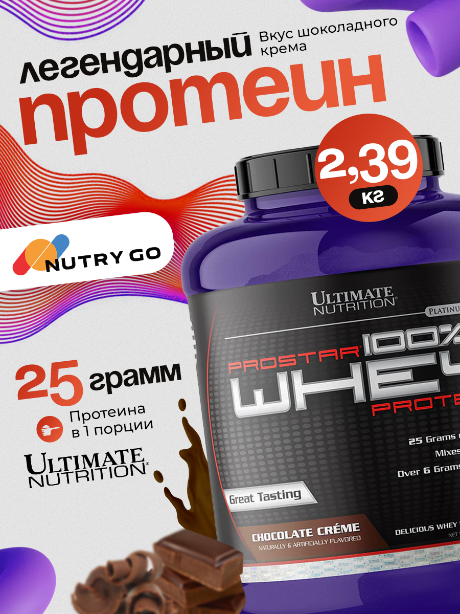 Ultimate Nutrition, Prostar 100% Whey Protein (2.27-2.39 кг), Шоколад