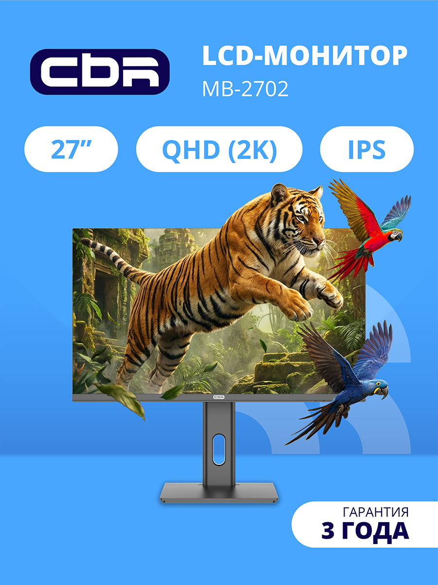 CBR27"МониторMB-2702,IPS,QHD2K2560x1440,100ГцLCD-MB2702-OPC(LCD-MB2702-OPC),IPS,2560x14402K,100Гц,черно-серый,темно-серый