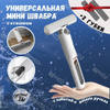 Deviant Life Швабра, длина 24 см купить на OZON по низкой цене (3817235551)