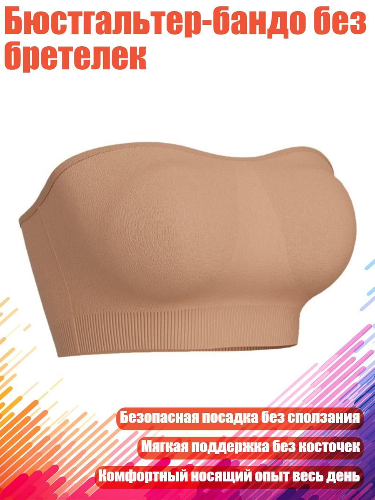 Бюстгальтер #1