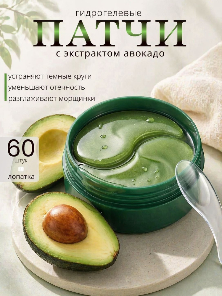 Гидрогелевые патчи для глаз + тайное средство для ухода за кожей КОМПЛЕКТ ИЗ 7 ШТ Глубокое очищение, #1