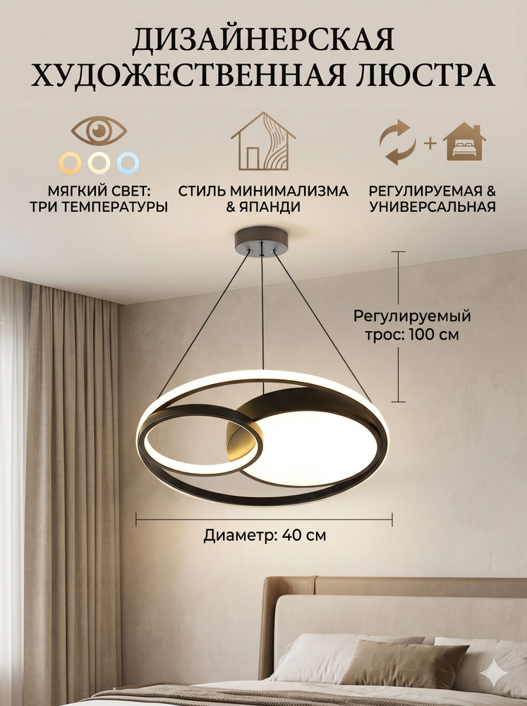 Люстра, 32 Вт #1