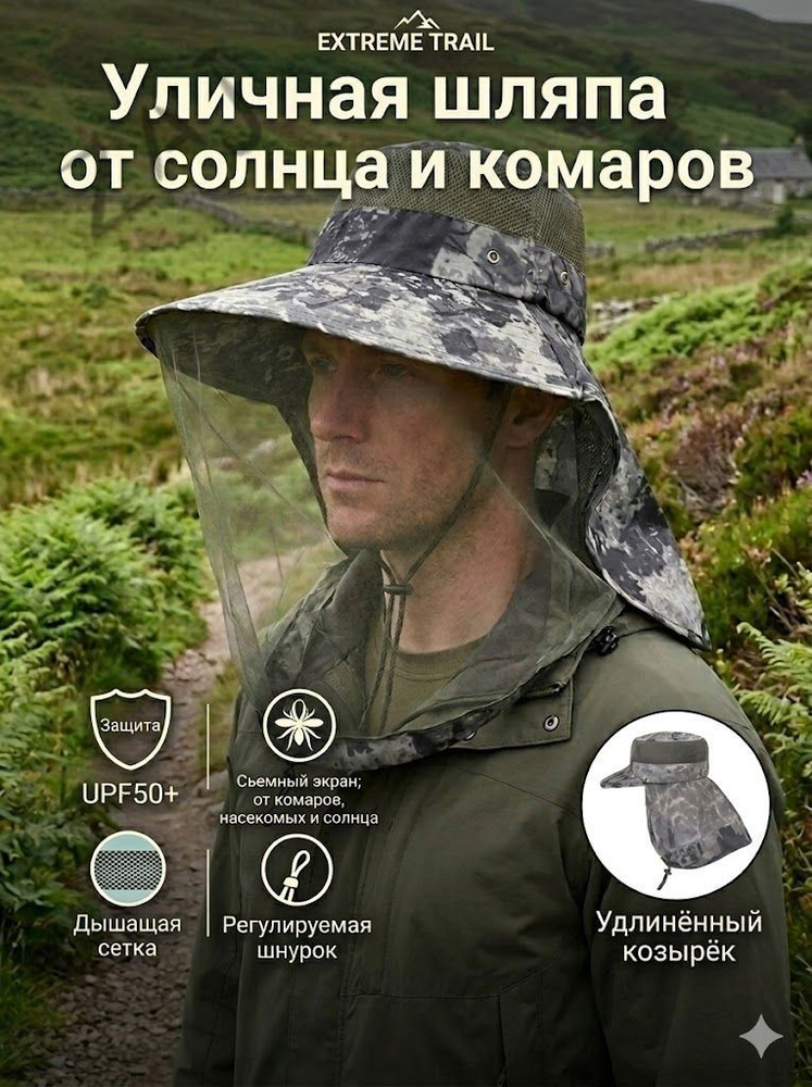 Шапка для рыбалки и охоты OIJ0WS3E0P #1