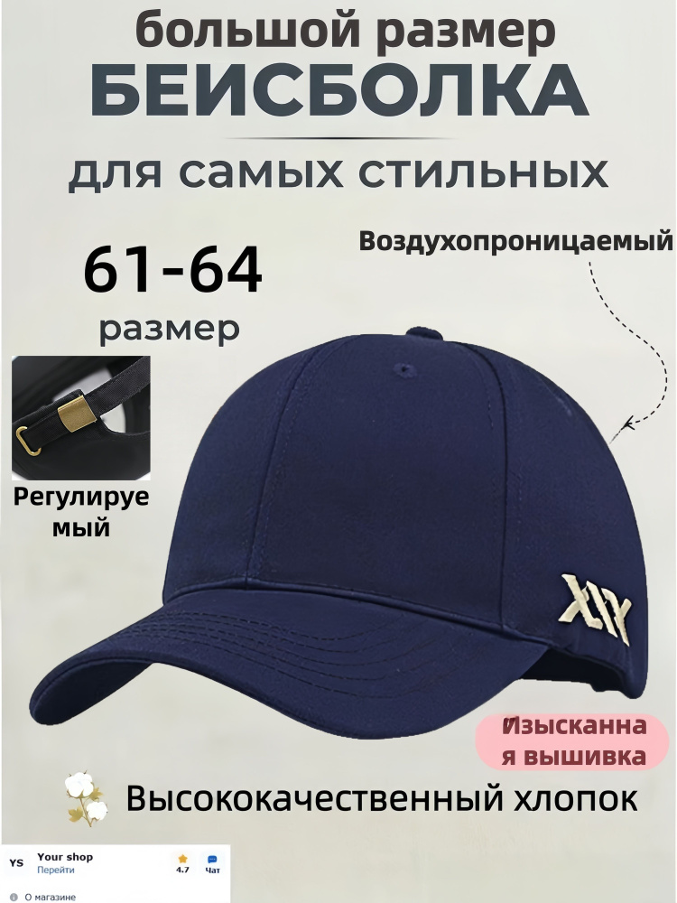 Бейсболка #1