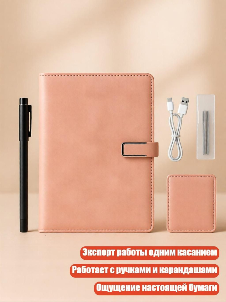  Блокнот #1