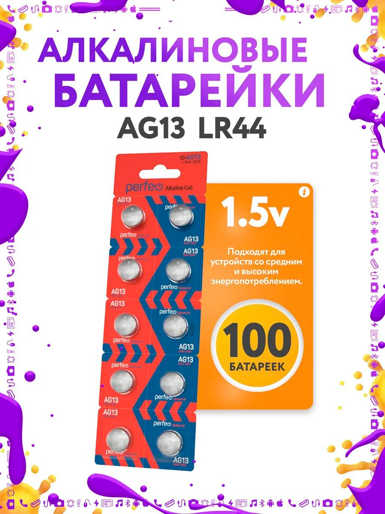 Perfeo Батарейка #1