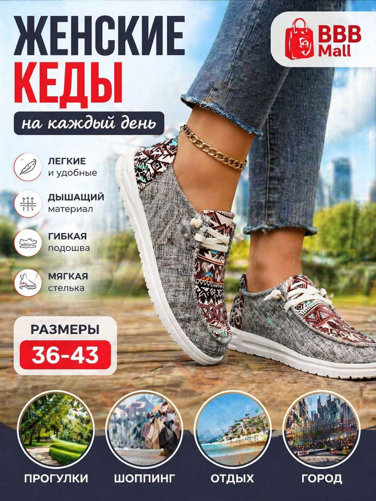 Кеды #1