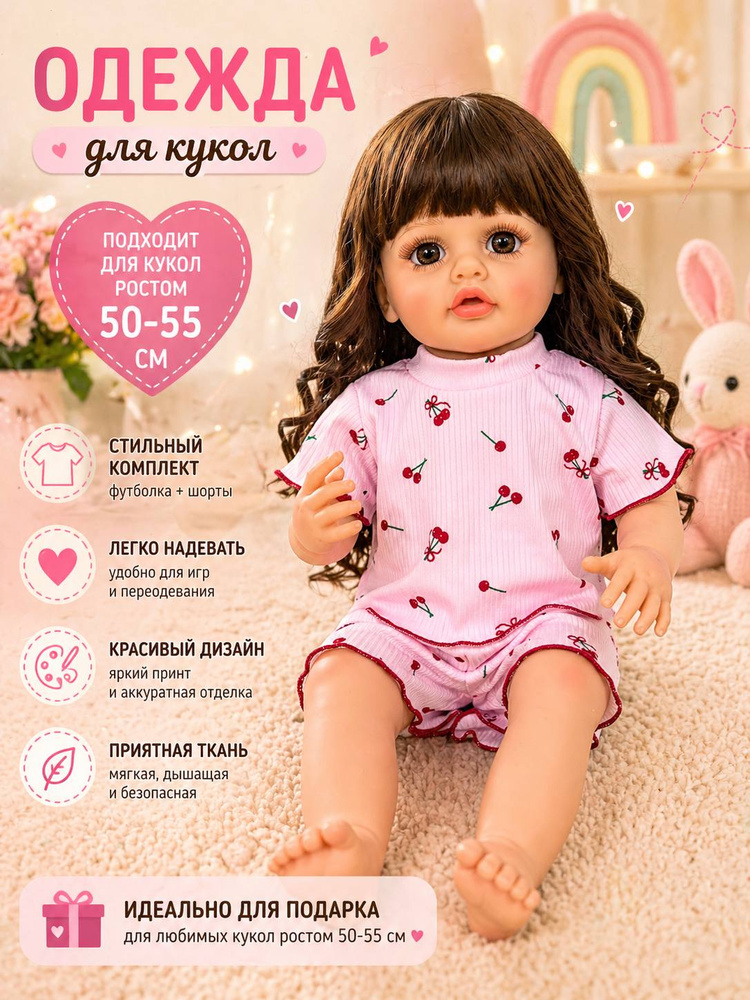 одежда для кукол #1