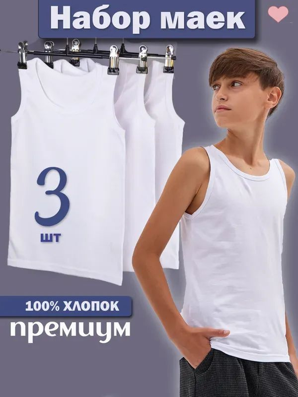 Майка бельевая #1