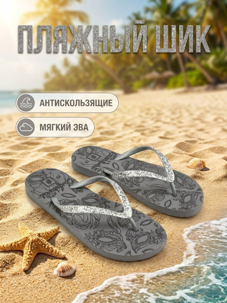 Сланцы Evars #1