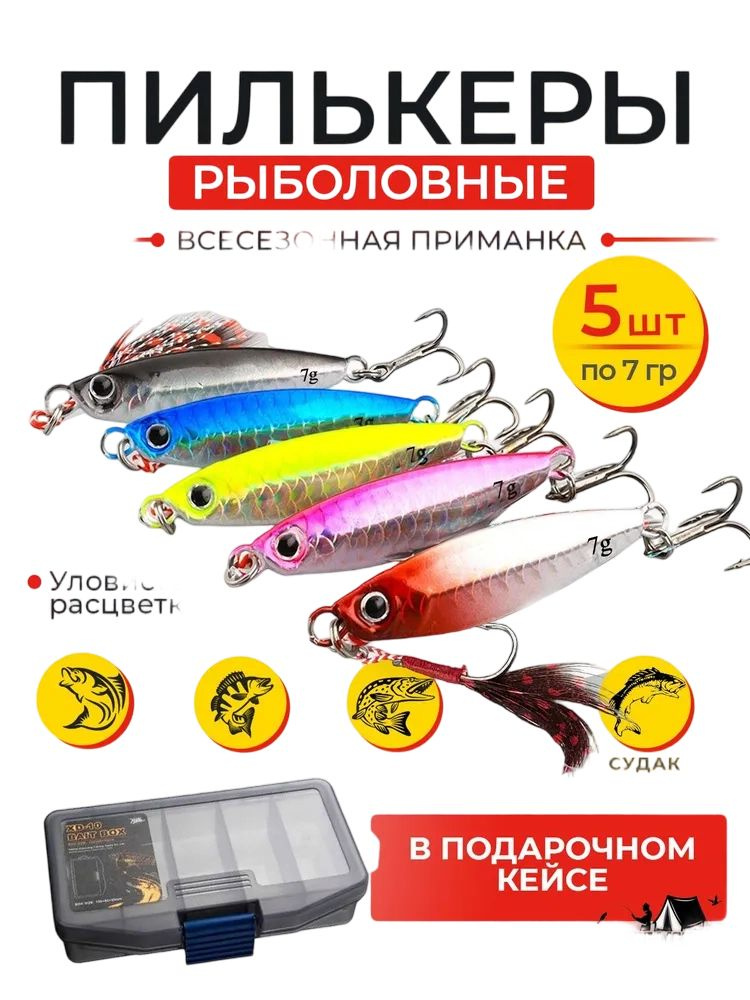 Блесна #1