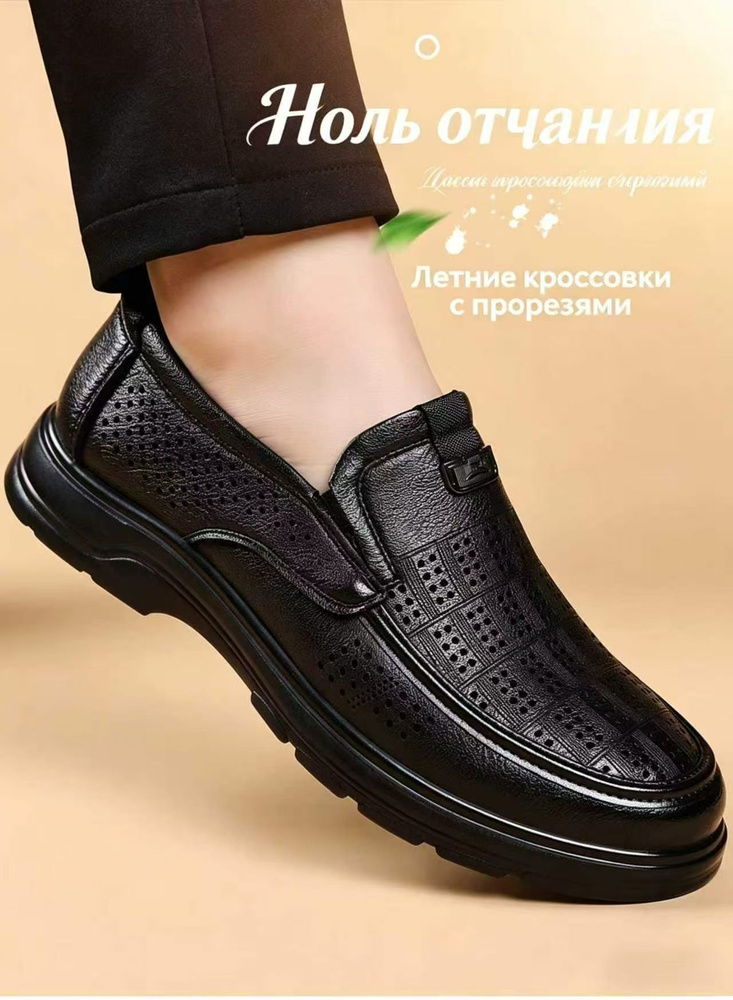 Туфли #1