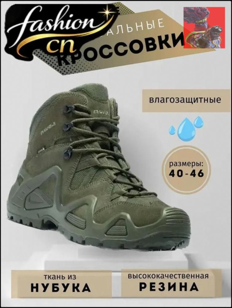 Берцы #1