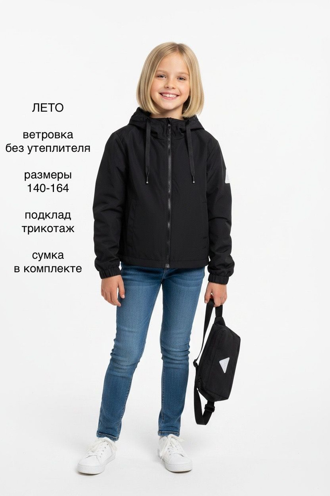 Ветровка threeA #1