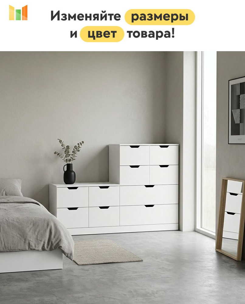 Комод Нордли (Nordli) 26 напольный современный с выдвижными ящиками для белья, одежды и вещей в спальню #1